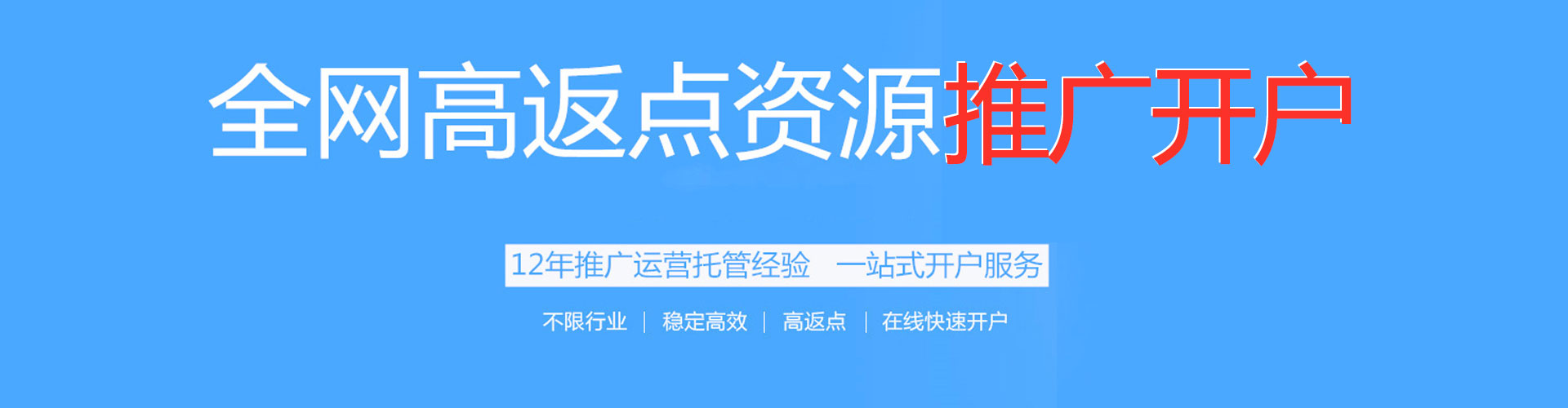 衡阳头条信息流